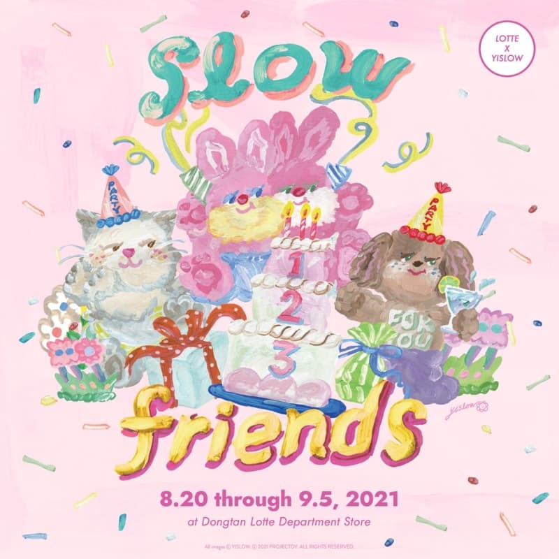 이슬로 : 슬로프렌즈