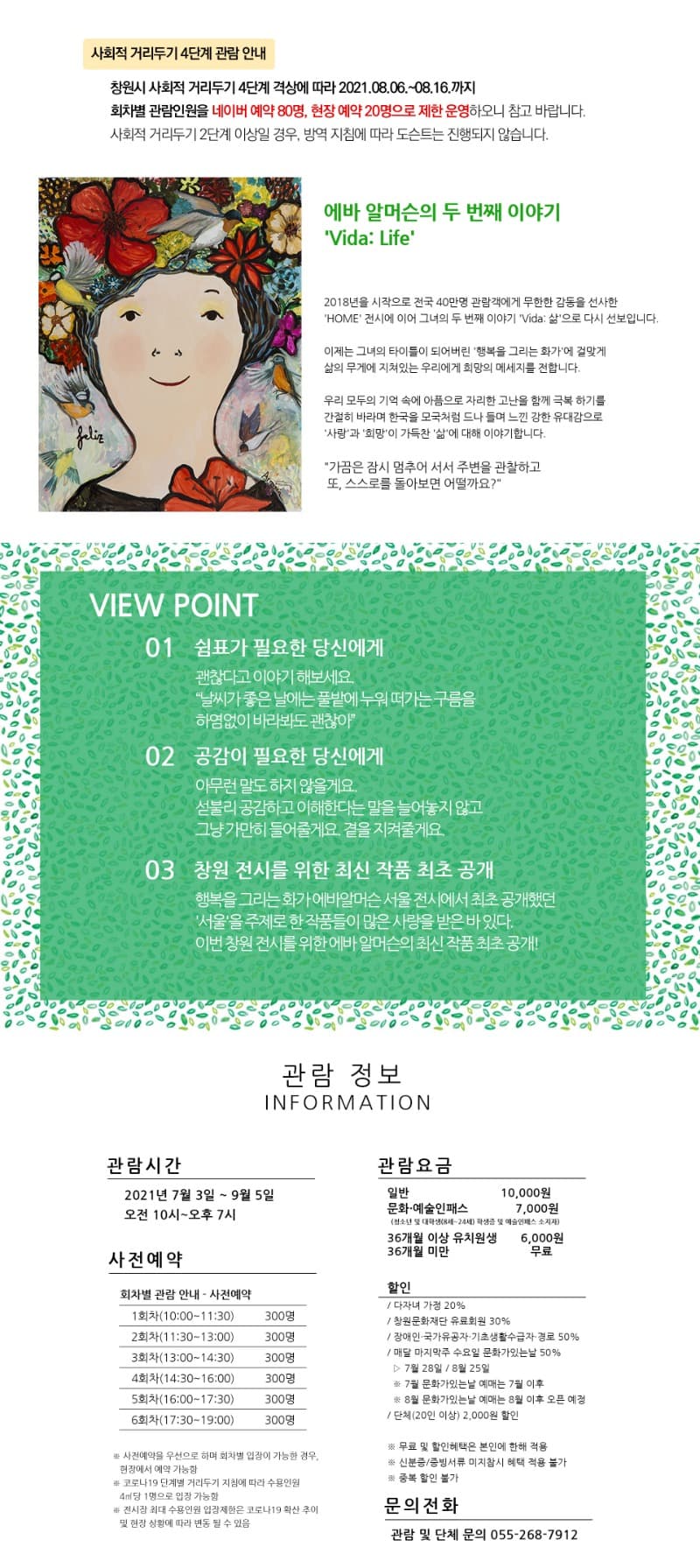 (출처=창원문화재단)