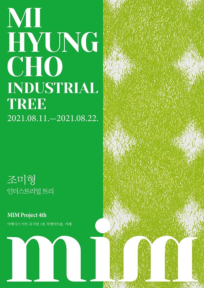 조미형 : 인더스트리얼 트리 Industrial Tree 포스터