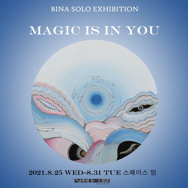 BINA : Magic is in You 포스터