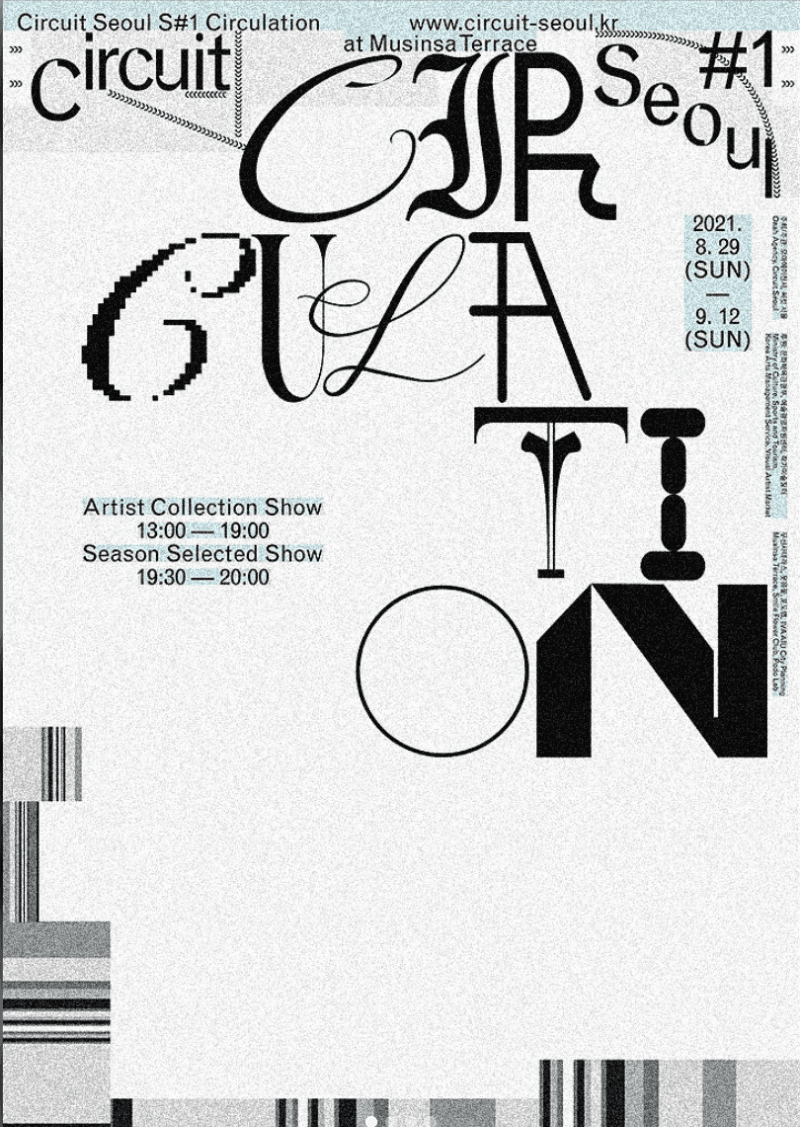 Circuit Seoul S#1 Circulation 써킷 서울