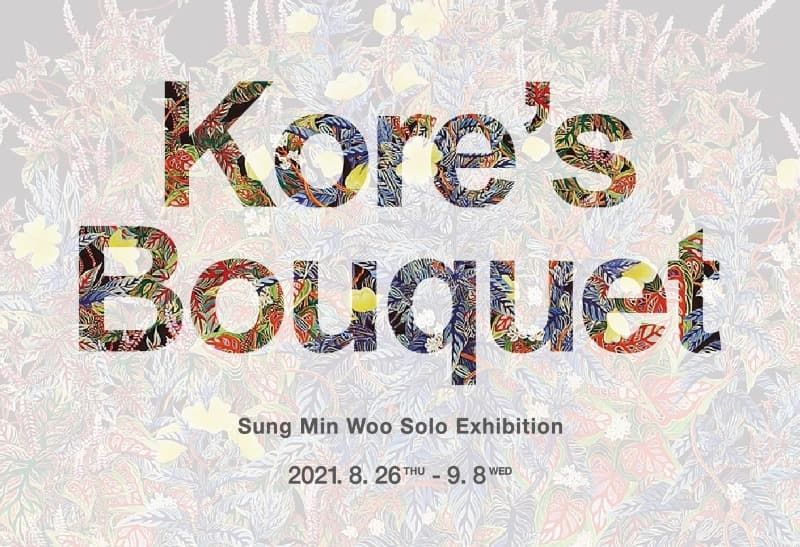 성민우 : Kore's Bouquet