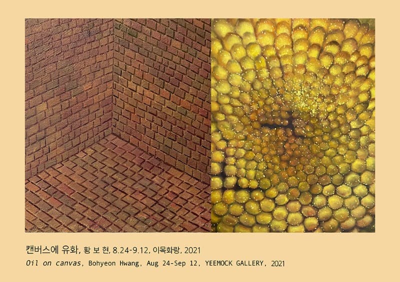 황보현 : 캔버스에 유화 Oil on canvas 포스터