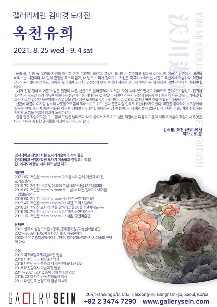 (출처= 갤러리세인)