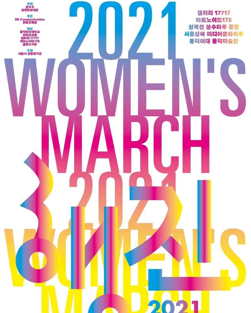 2021 WOMEN'S MARCH, 행진 포스터