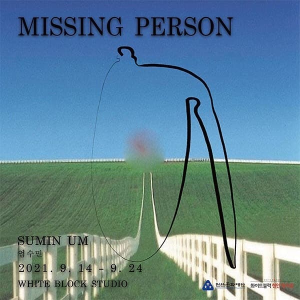 엄수민 : Missing Person
