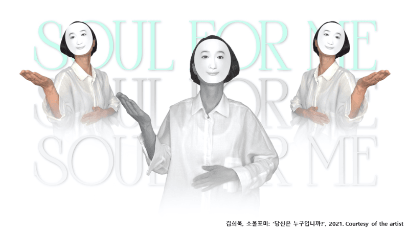 김희욱, 소울포미