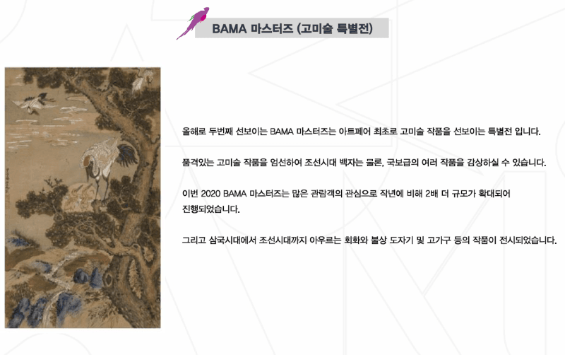 (출처=부산화랑협회)