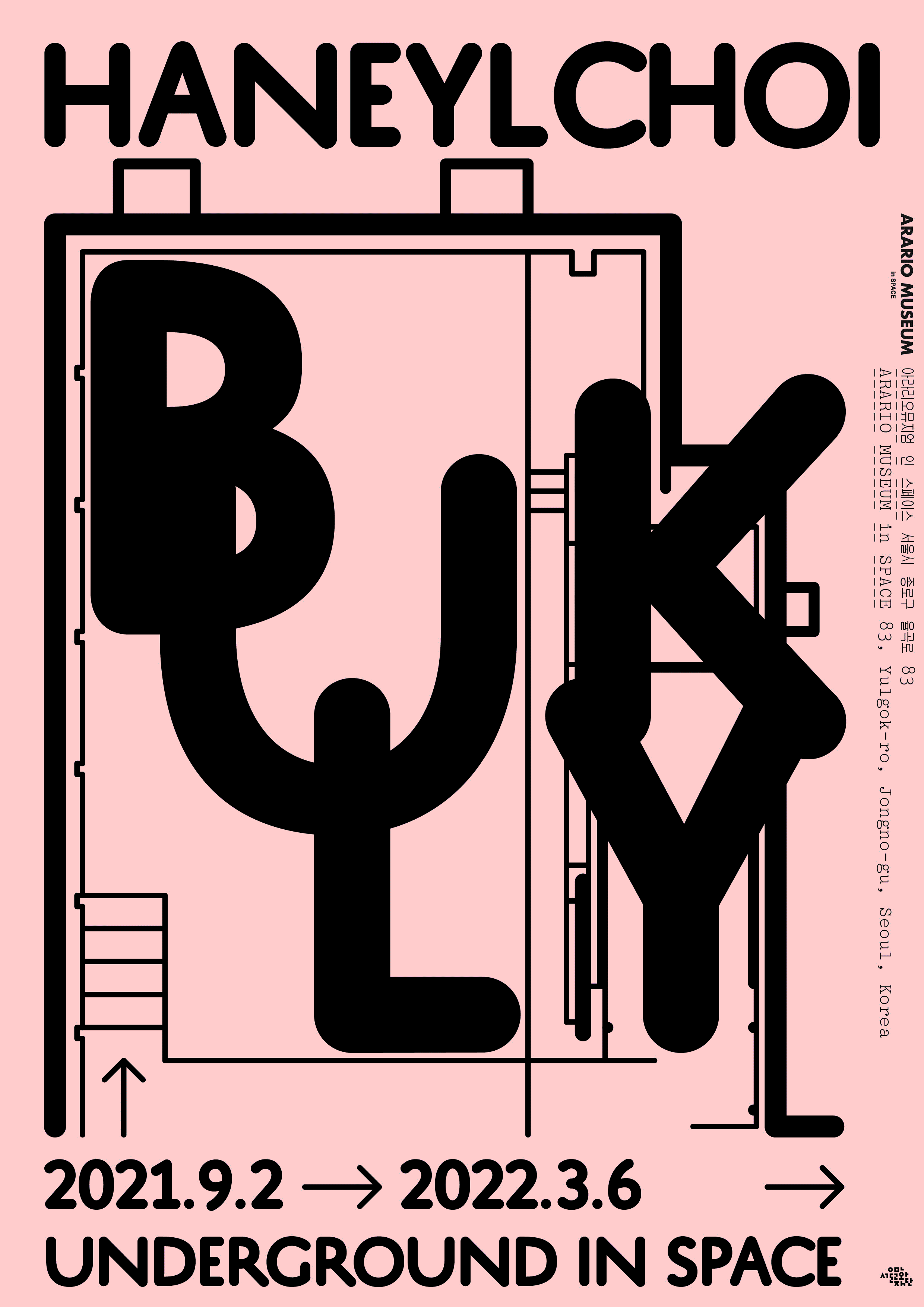 최하늘 : 벌키(Bulky)