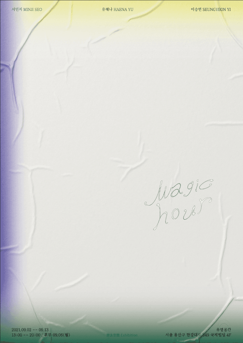 MAGIC HOURS 포스터
