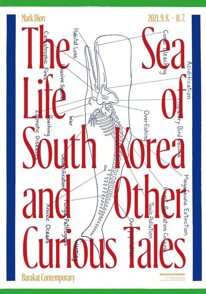 마크 디온 : 한국의 해양생물과 다른 기이한 이야기들
