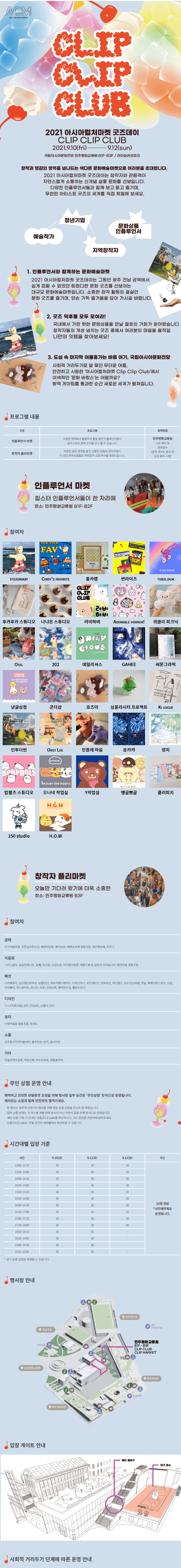 (출처=ACC)