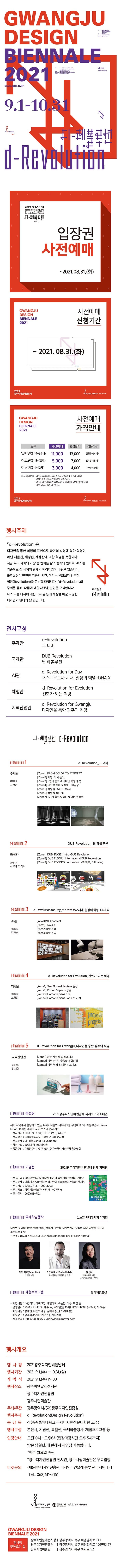 전시 전경 1