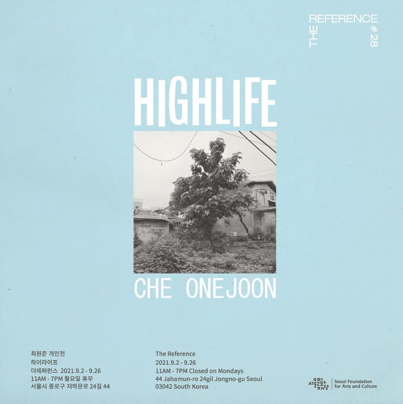 최원준 : Highlife 포스터