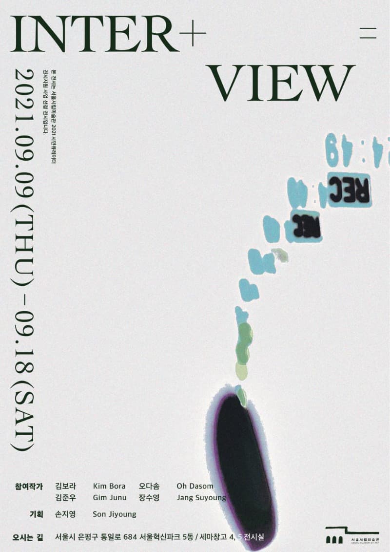 INTER+VIEW= 포스터