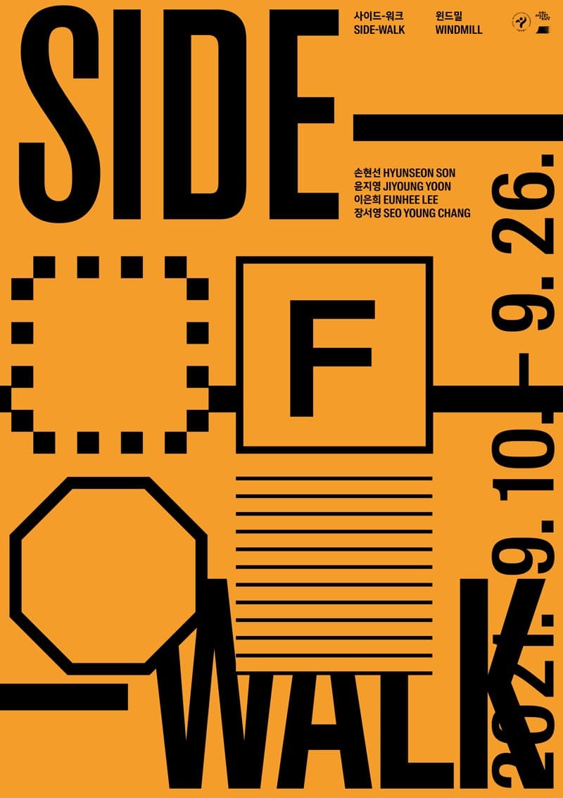 사이드-워크 SIDE-WALK 포스터