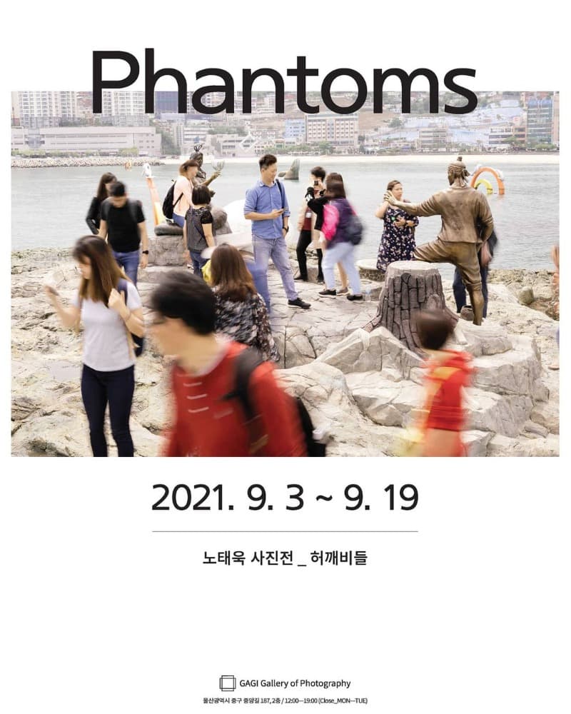 노태욱 : 허깨비들(phantoms)