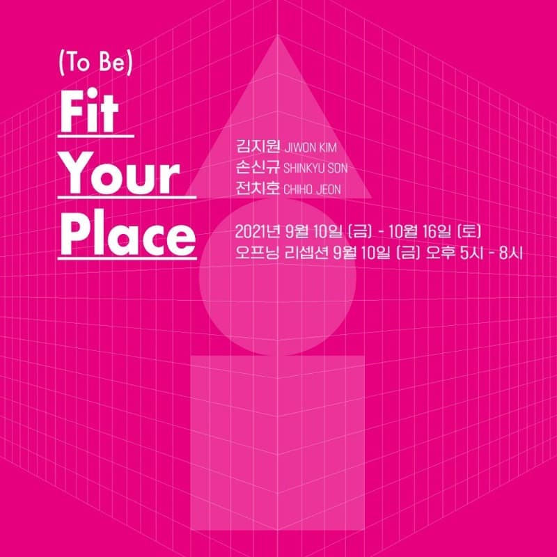 (To Be) Fit Your Place 포스터