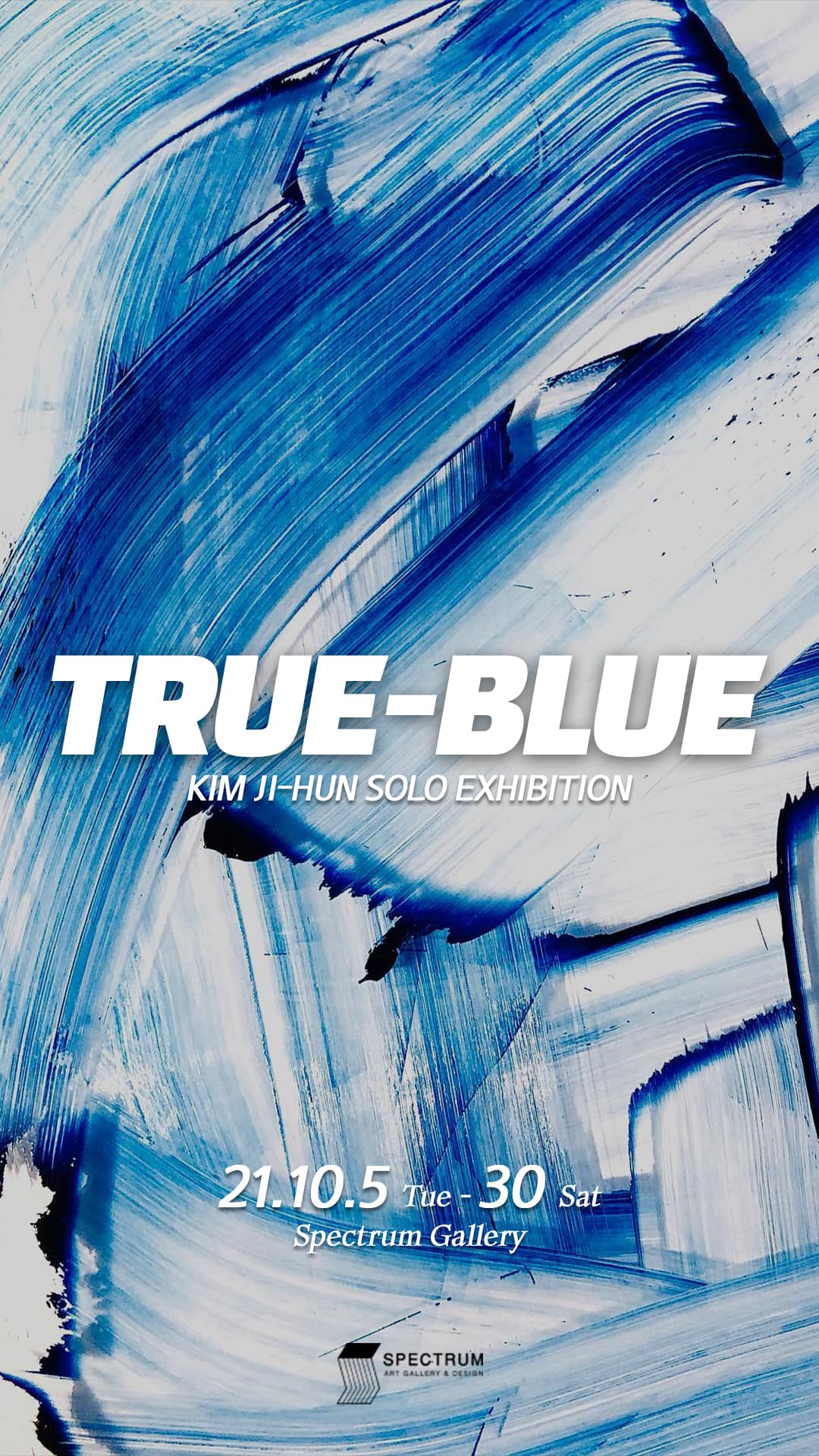 김지훈 : 진정한 색, 블루 TRUE-BLUE