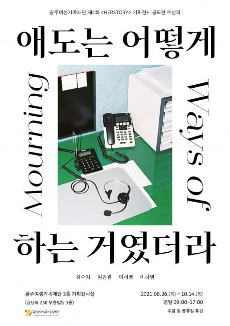 애도는 어떻게 하는 거였더라