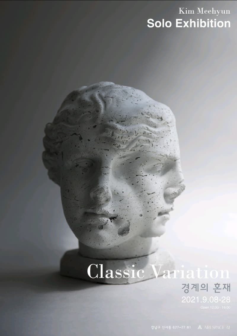 김미현 : Classic Variation 경계의 혼재