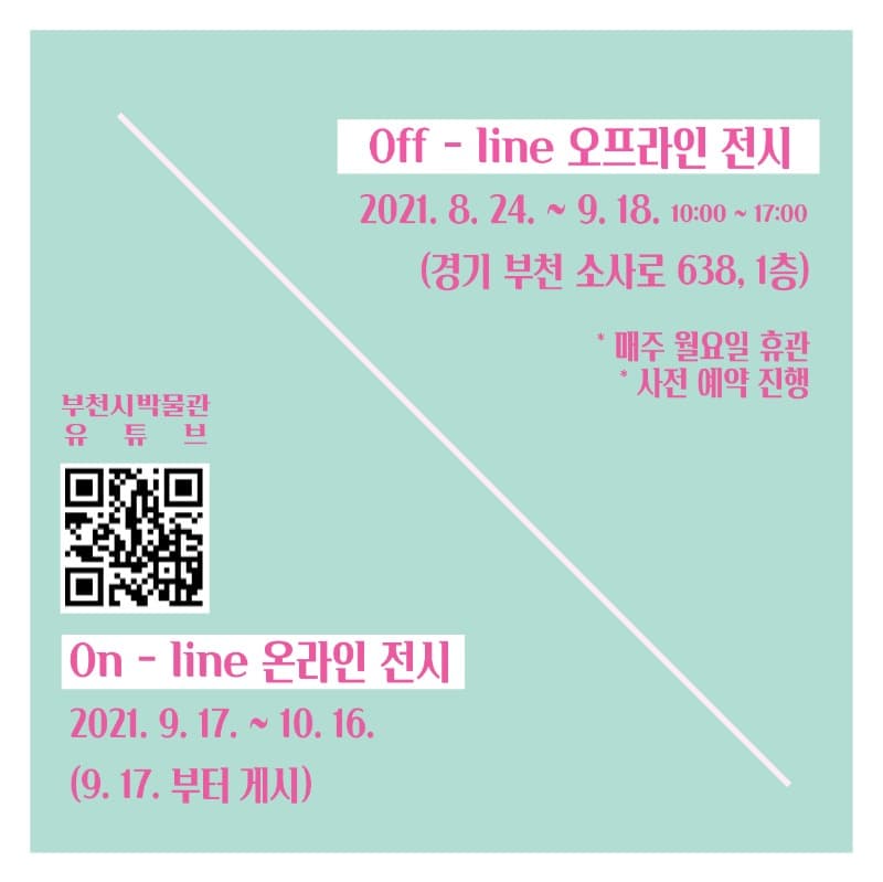 (출처= 부천시립박물관)