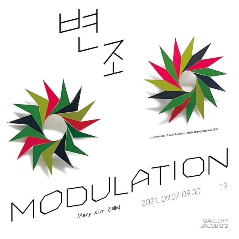 김매리 :변조 Modulation