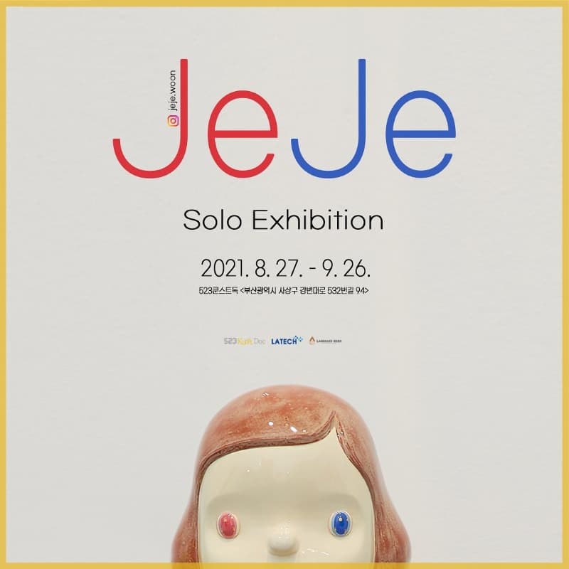 JeJe 개인전   포스터