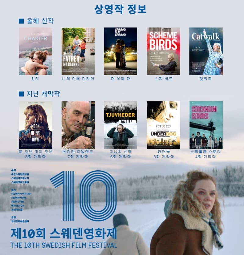 (출처= 영화의전당)