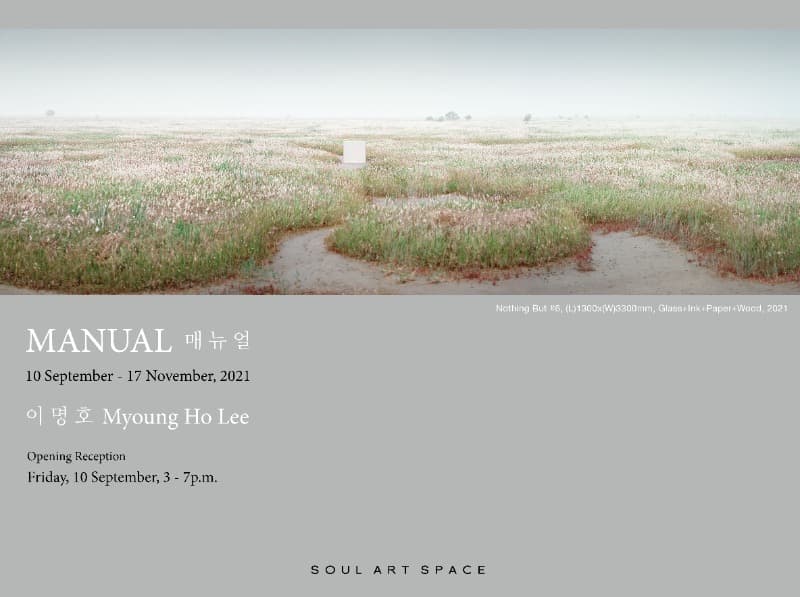이명호 : 매뉴얼 MANUAL 포스터