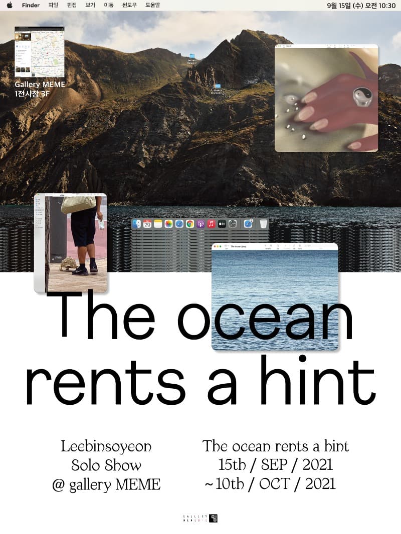 이빈소연 : The ocean rents a hint 포스터