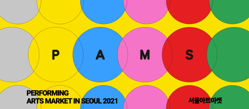 [온라인 전시] 서울아트마켓 2021 포스터