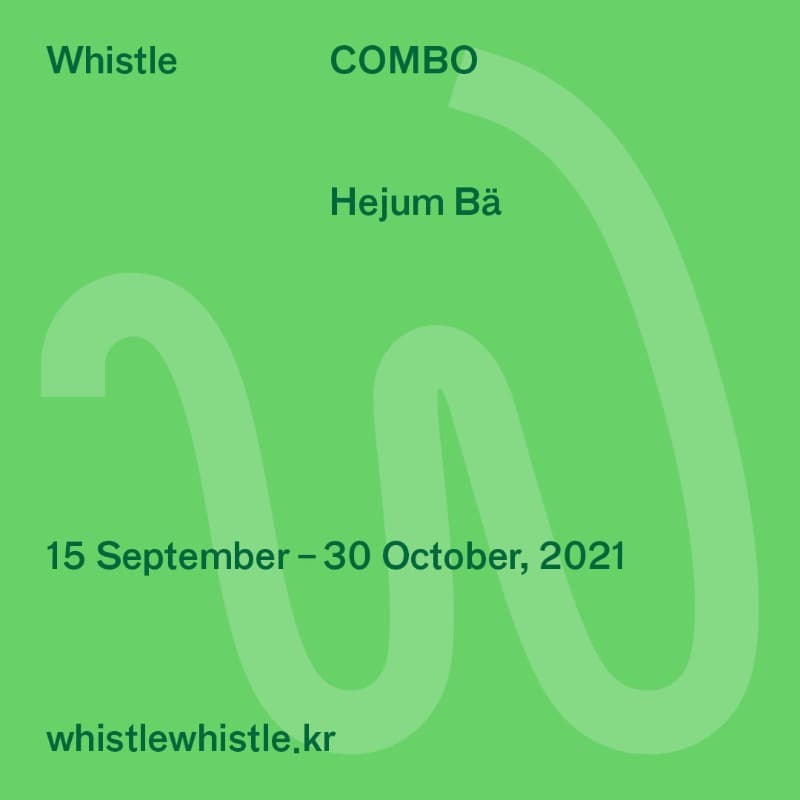 배헤윰 : COMBO 포스터