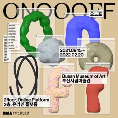오노프 ONOOOFF (온라인 동시) 전시 포스터