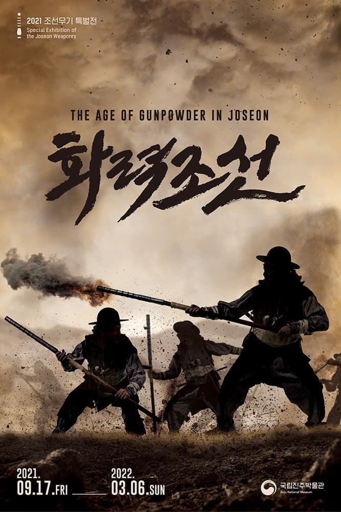 화력조선