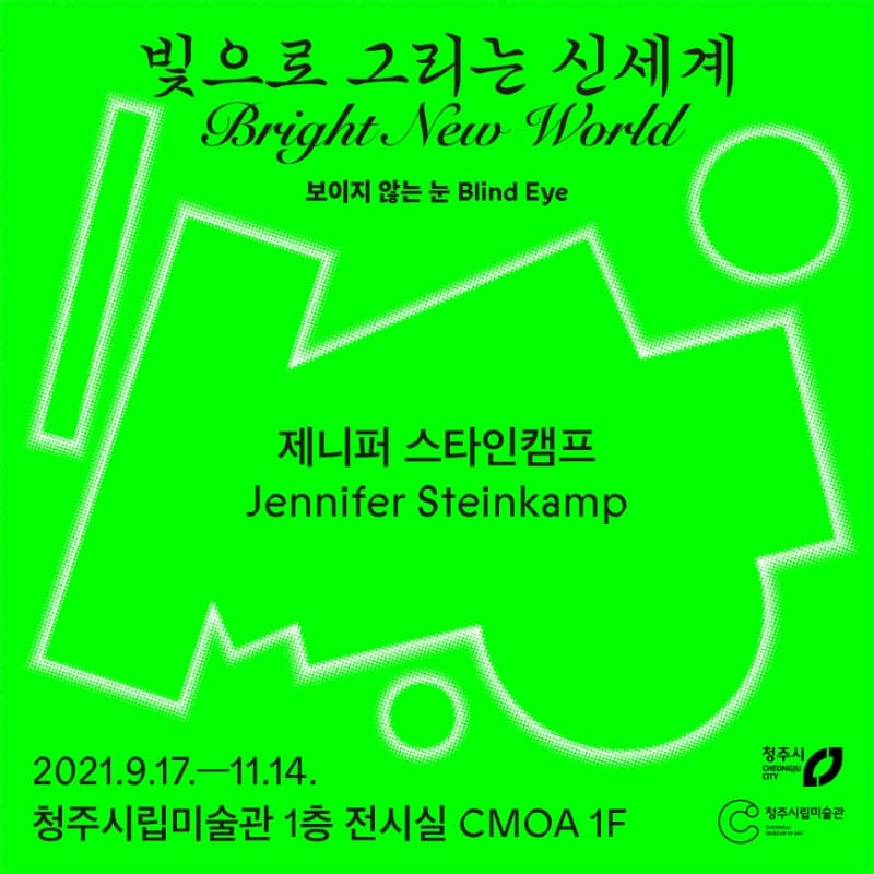 빛으로 그리는 신세계 : 보이지 않는 눈 포스터