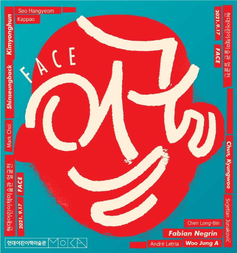 얼굴 FACE