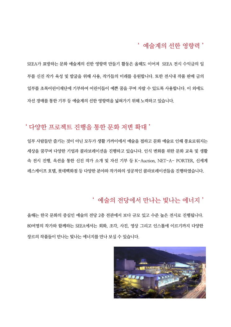 (출처=H contemporary gallery)