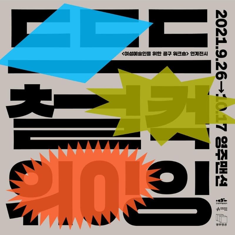 드드드 철컥 위이잉