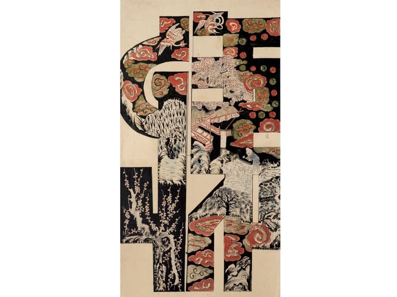 문자도 · 종이에 채색 · 각 90.2×34.2cm (8폭) · 19세기 중반 (출처= 현대화랑)