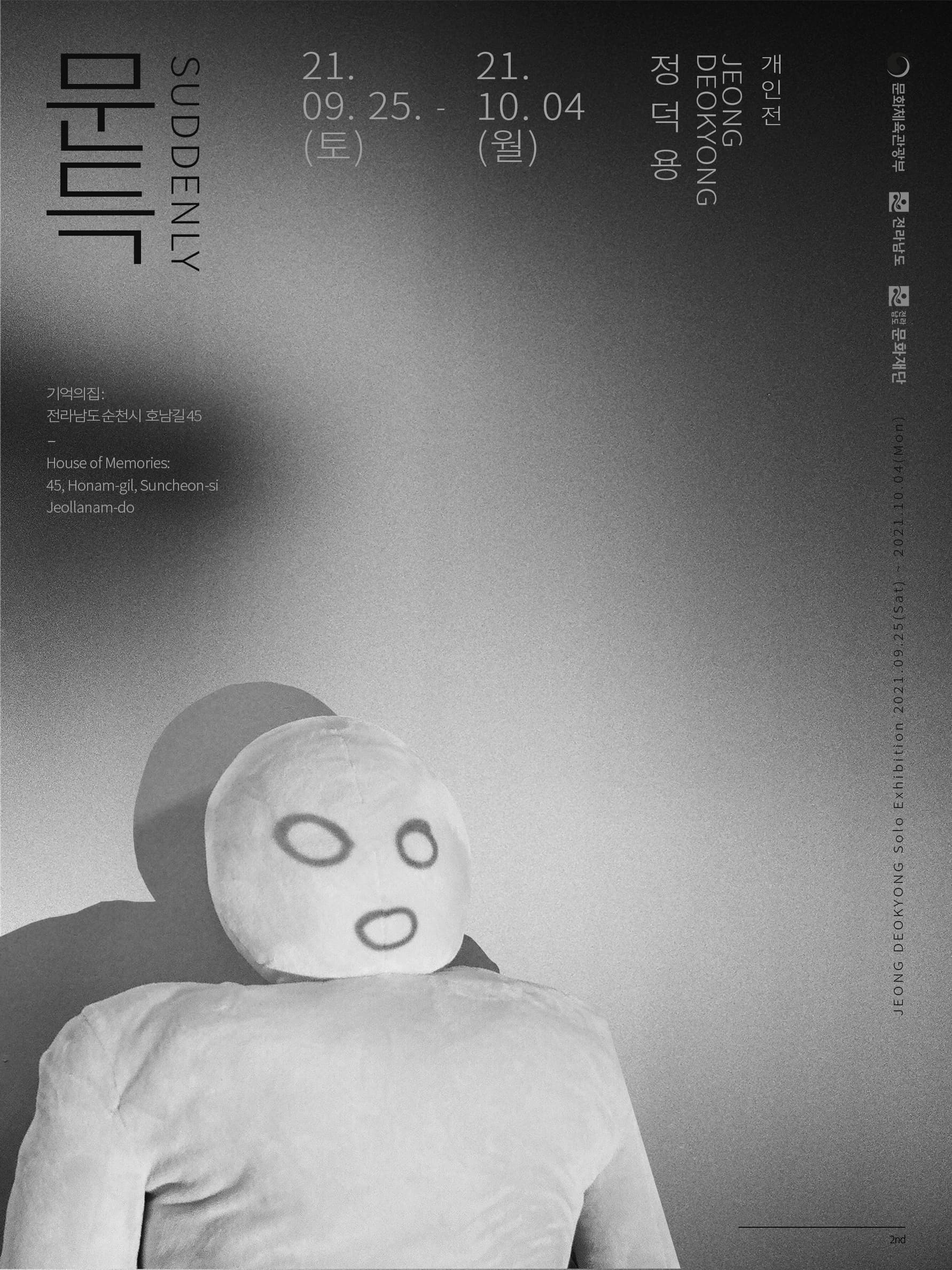 정덕용 : 문득