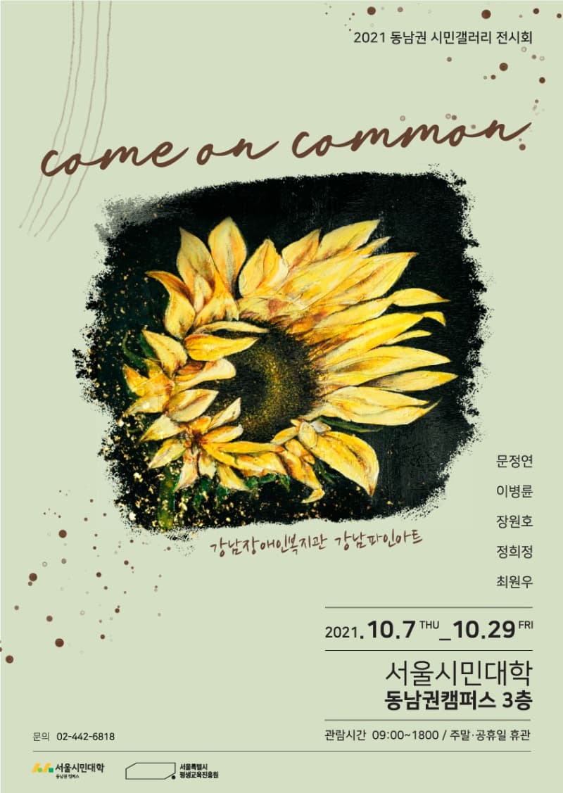 전시 전경 2