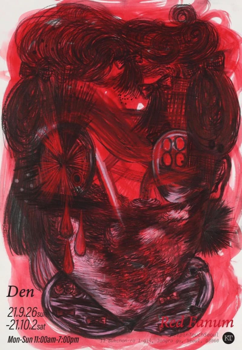 박정래 : Red Fanum 포스터