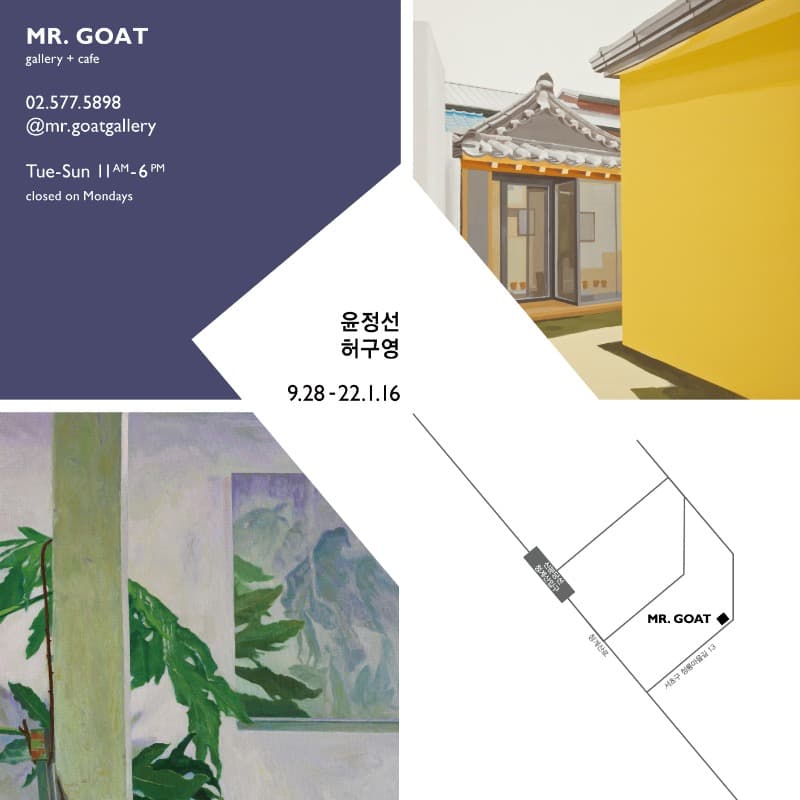 윤정선, 허구영 2인전