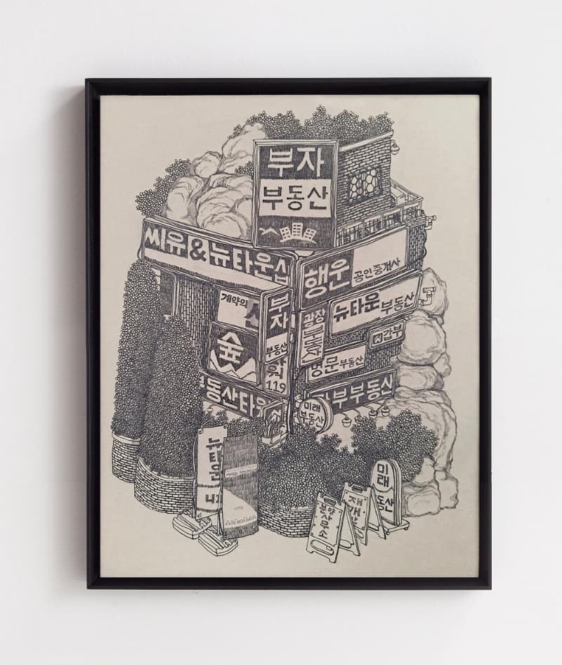핫플레이스 · 이합장지에 흑연 · 27.3x34.8cm · 2021 (이미지 제공 = 스페이스 엄)