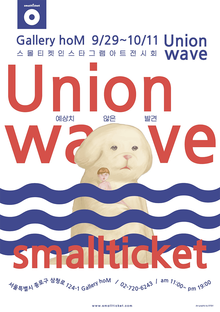 UNION WAVE : 예상치 않은 발견 포스터