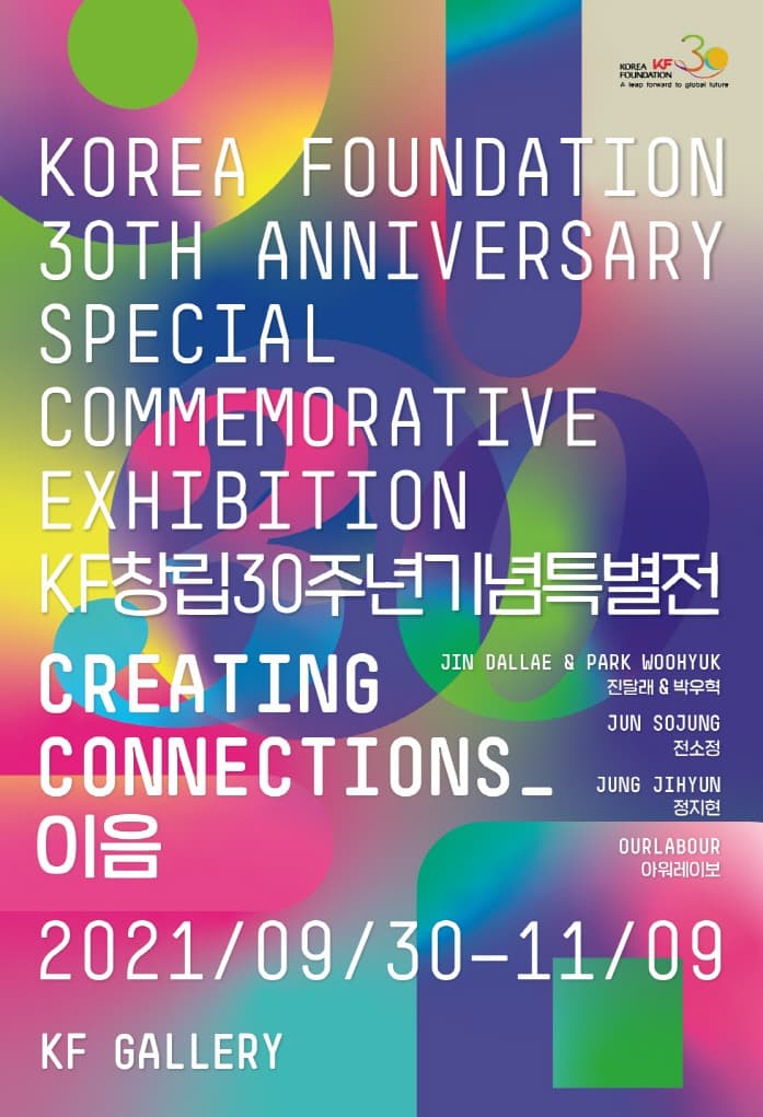 이음 Creating Connections