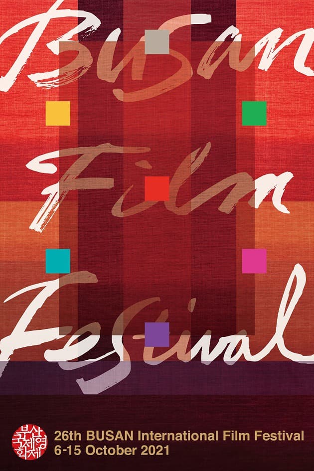제26회 부산국제영화제 2021 BIFF