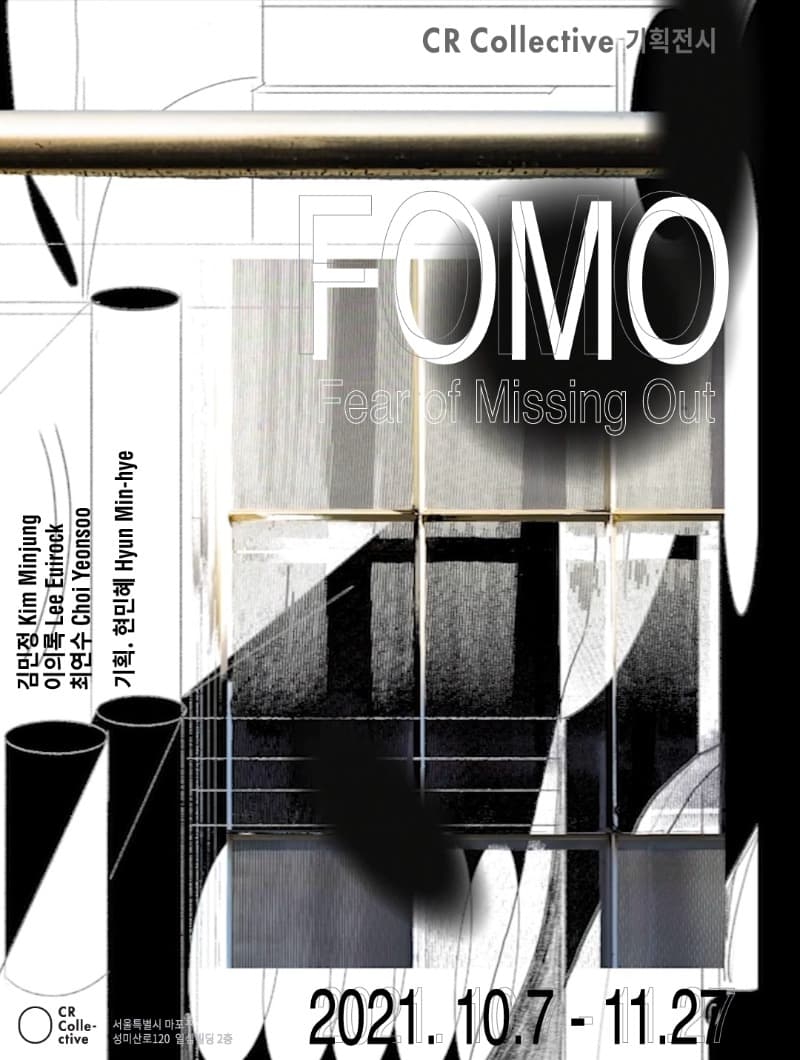 FOMO(Fear of Missing Out) 포스터