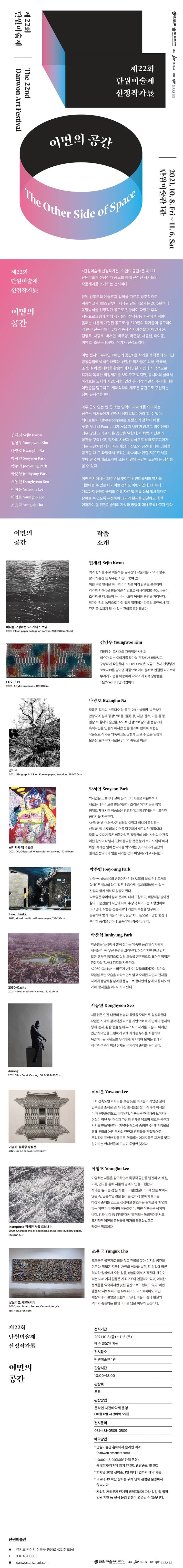 (출처= 단원미술관)
